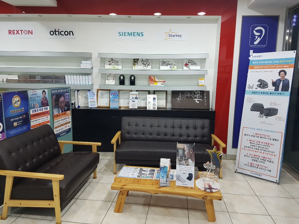 뉴톤보청기 예산지사 대표 이미지
