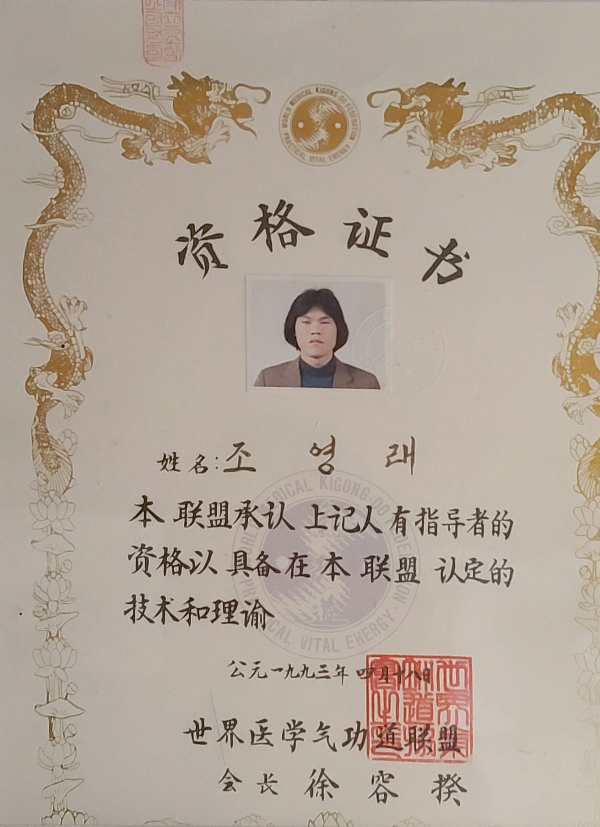 재호척추교정원 대표 이미지