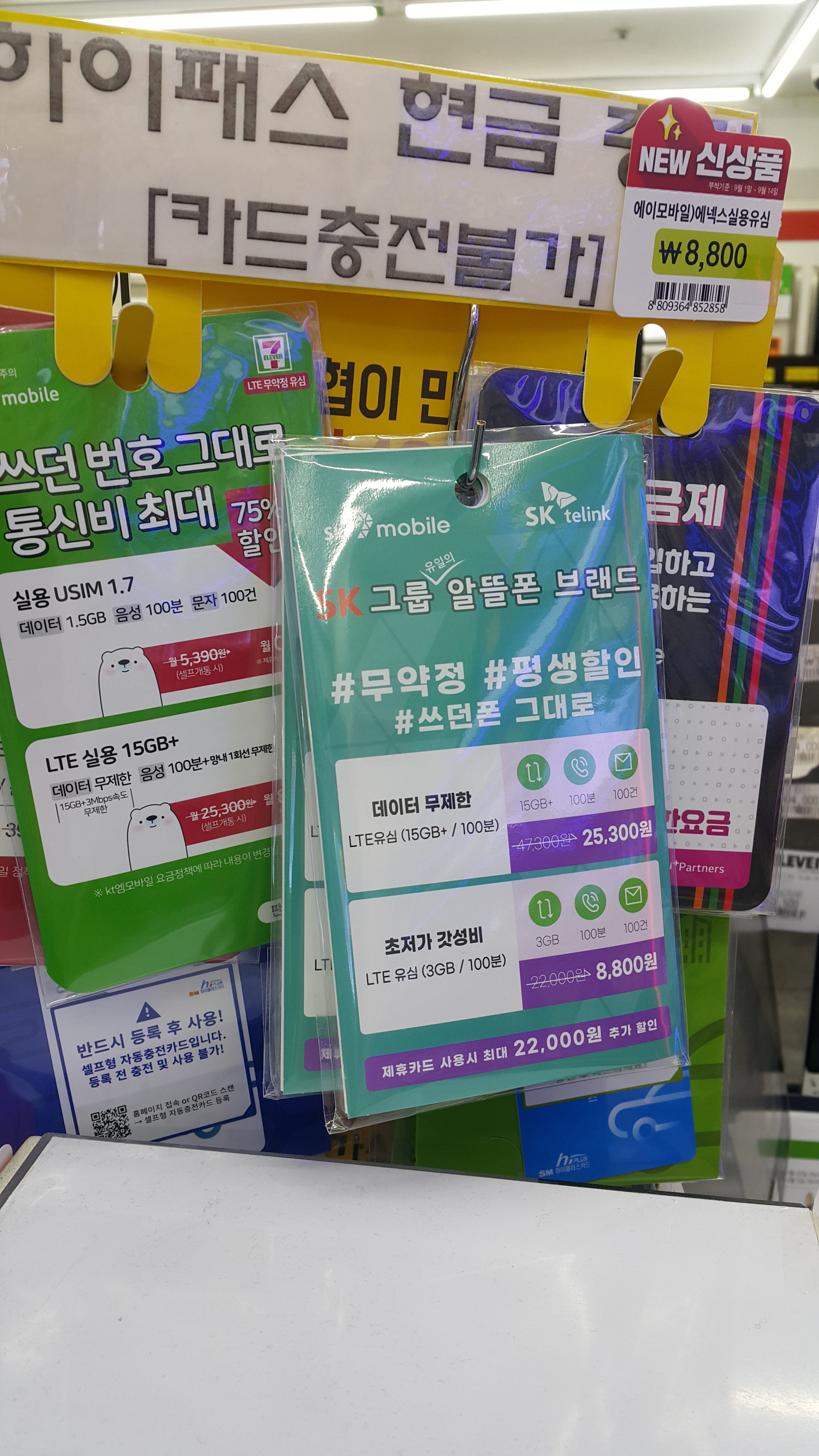 세븐일레븐 인천아이빌점