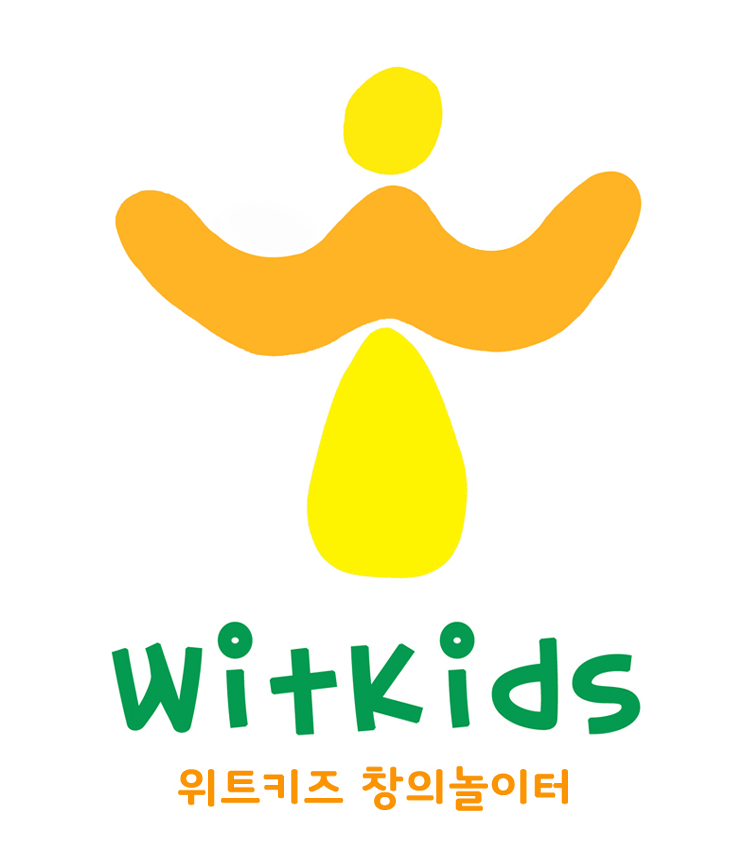 위트키즈 창의놀이터