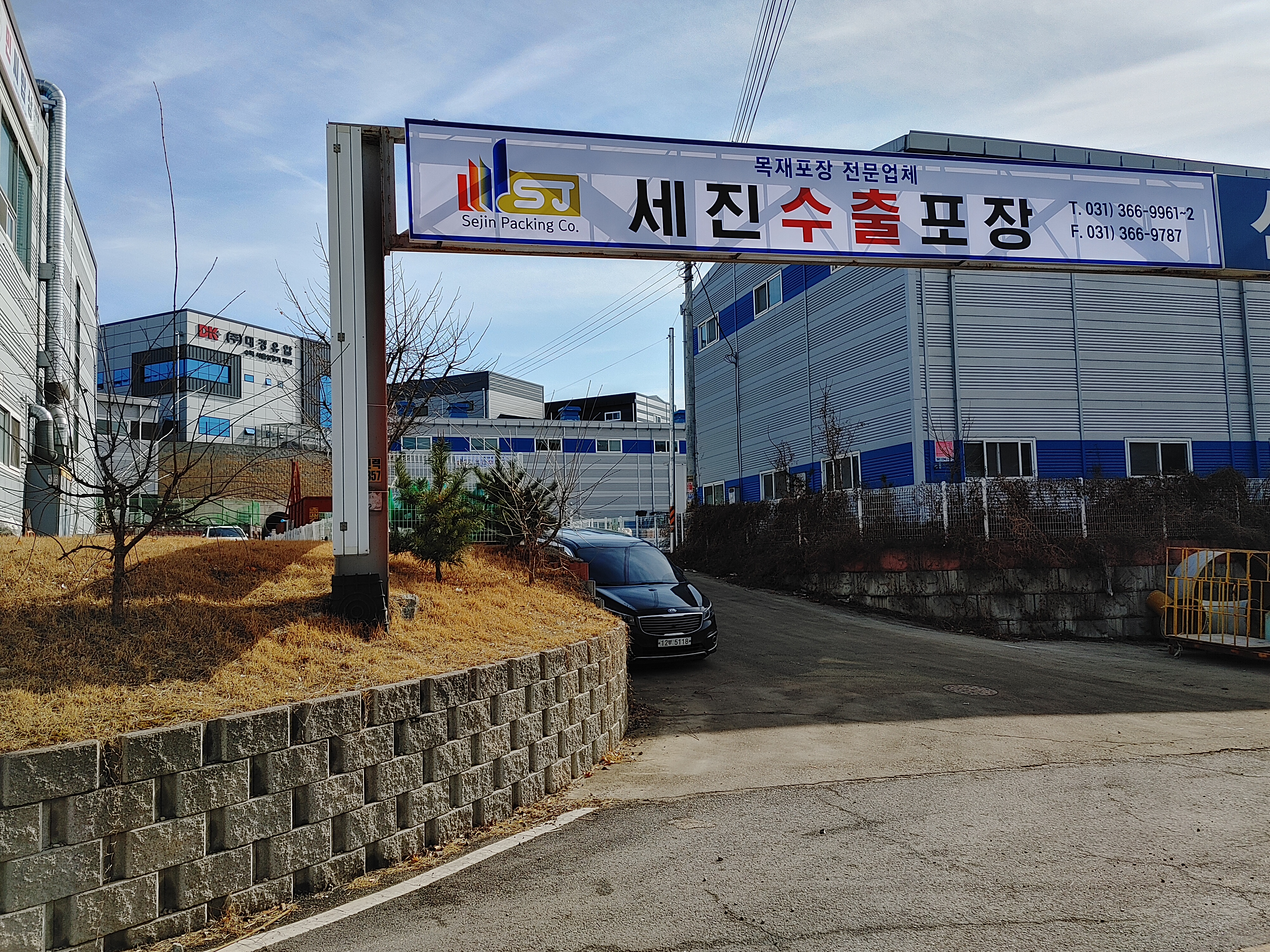 세진수출포장