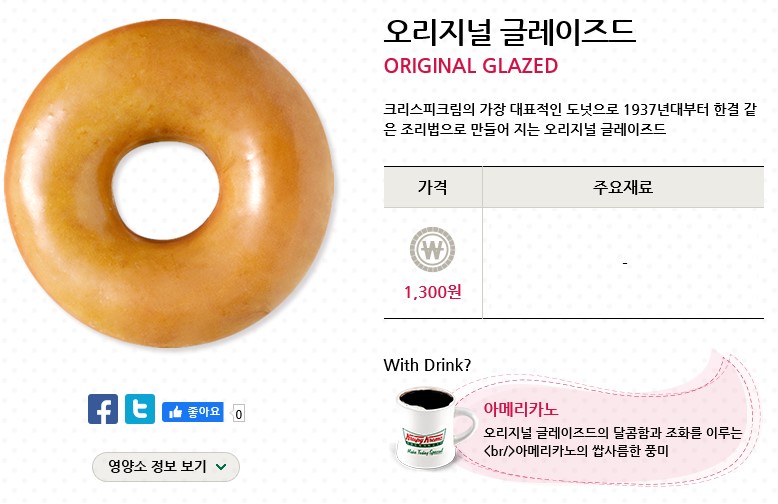 크리스피크림도넛 진영휴게소점