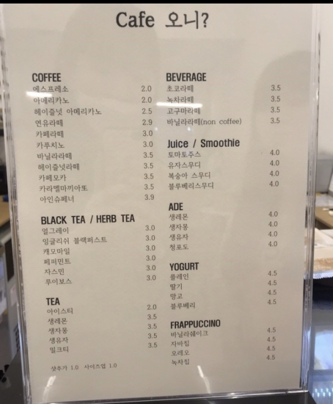 cafe오니
