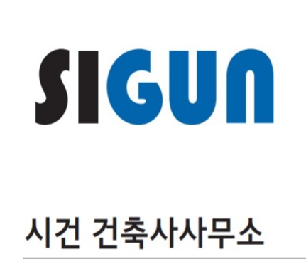 시건건축사사무소