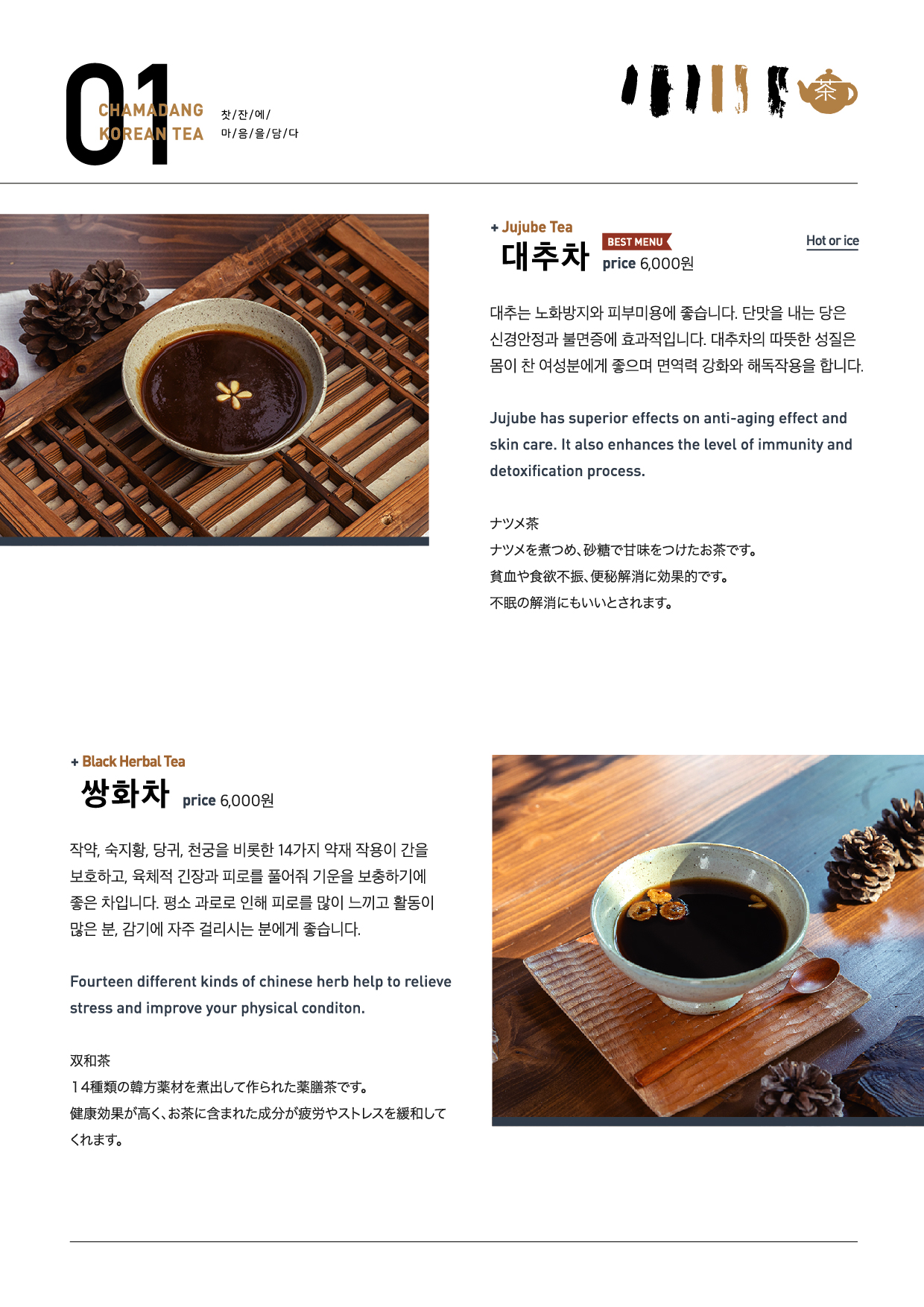 차마당