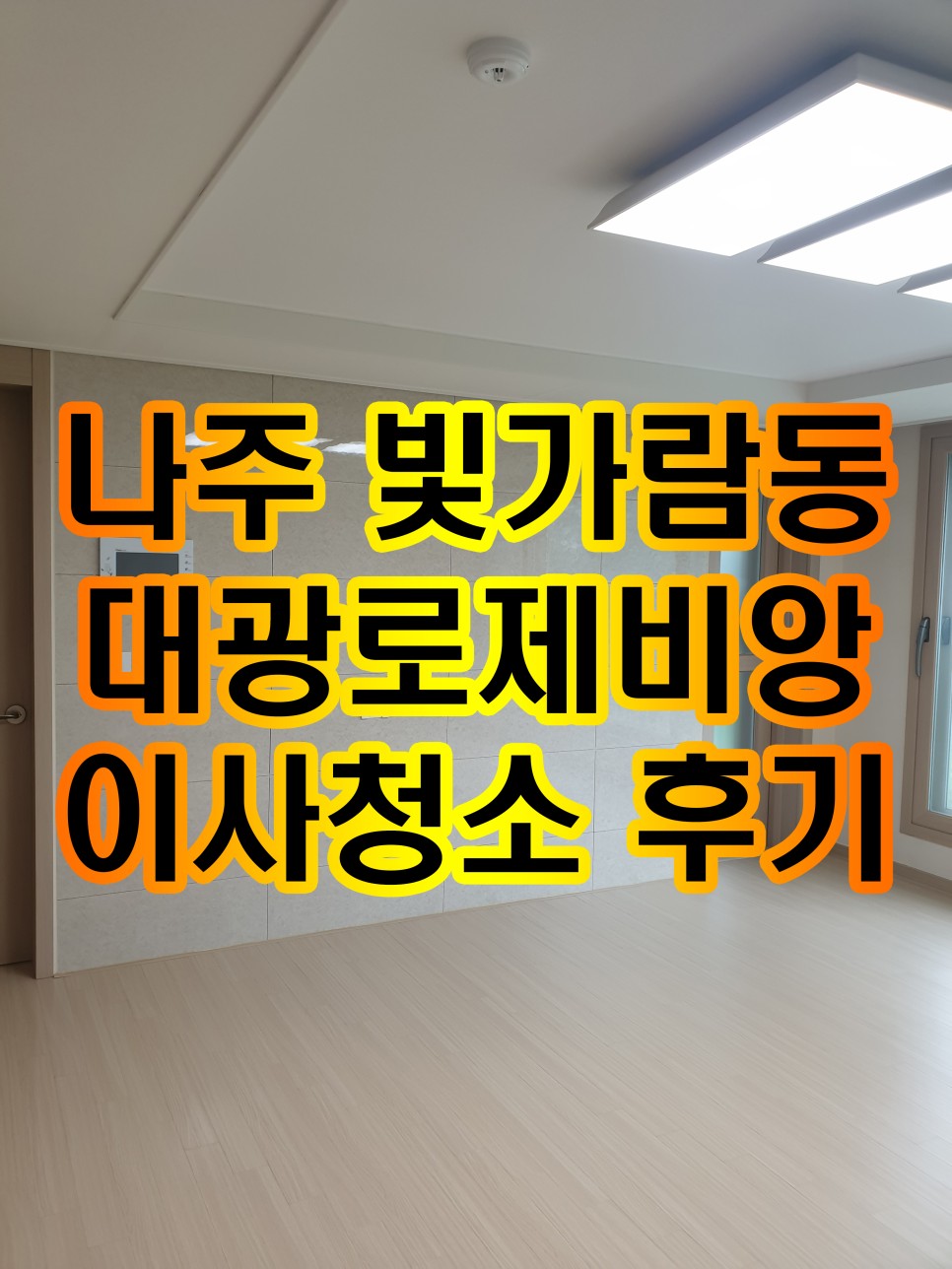 깨꼬롬 홈 케어 대표 이미지