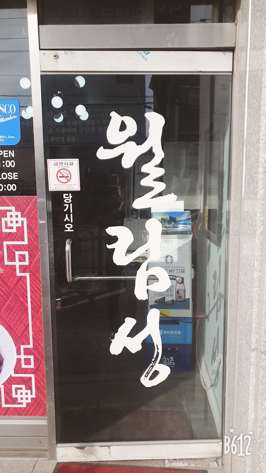 월림성