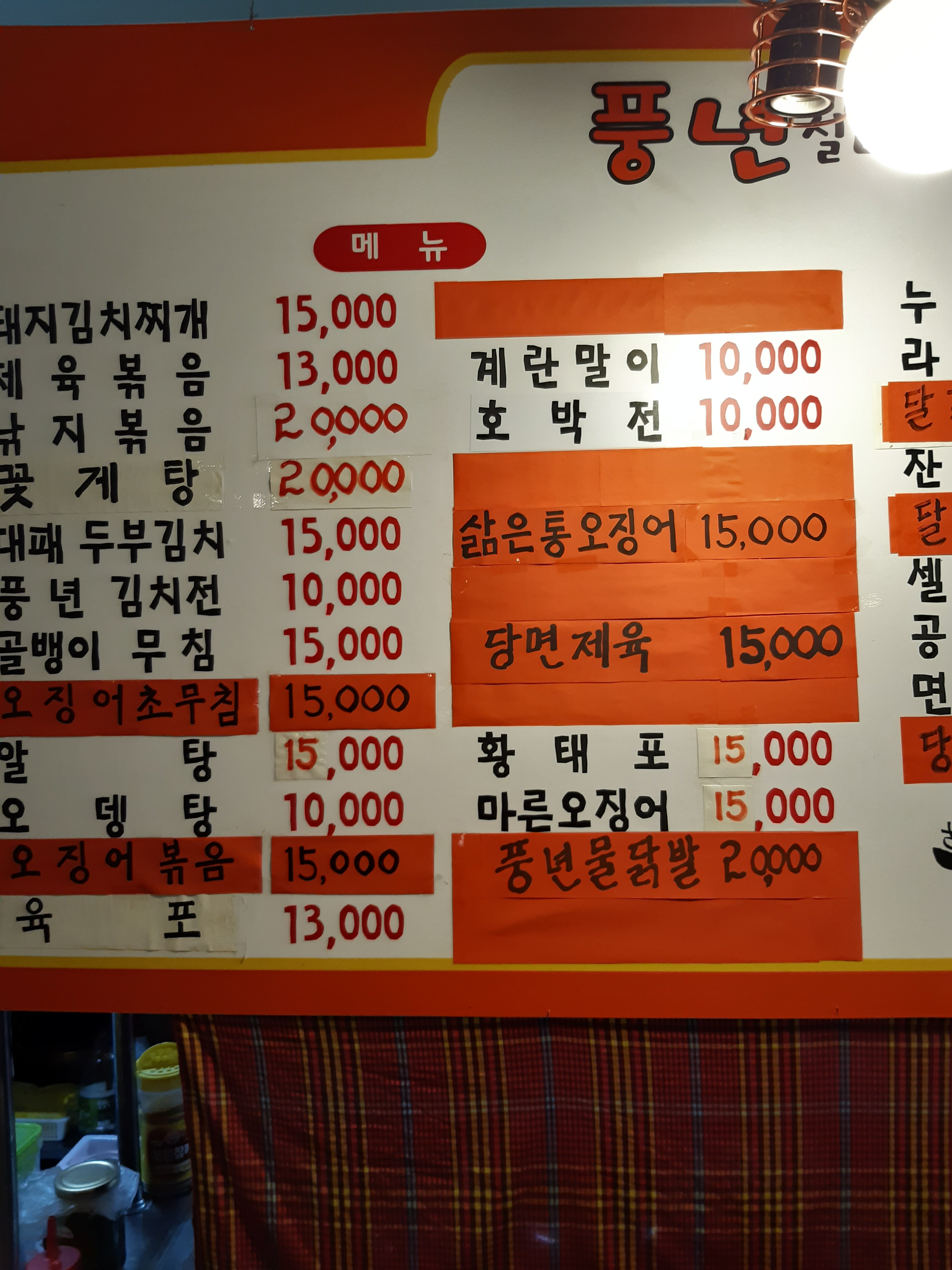 풍년실내마차