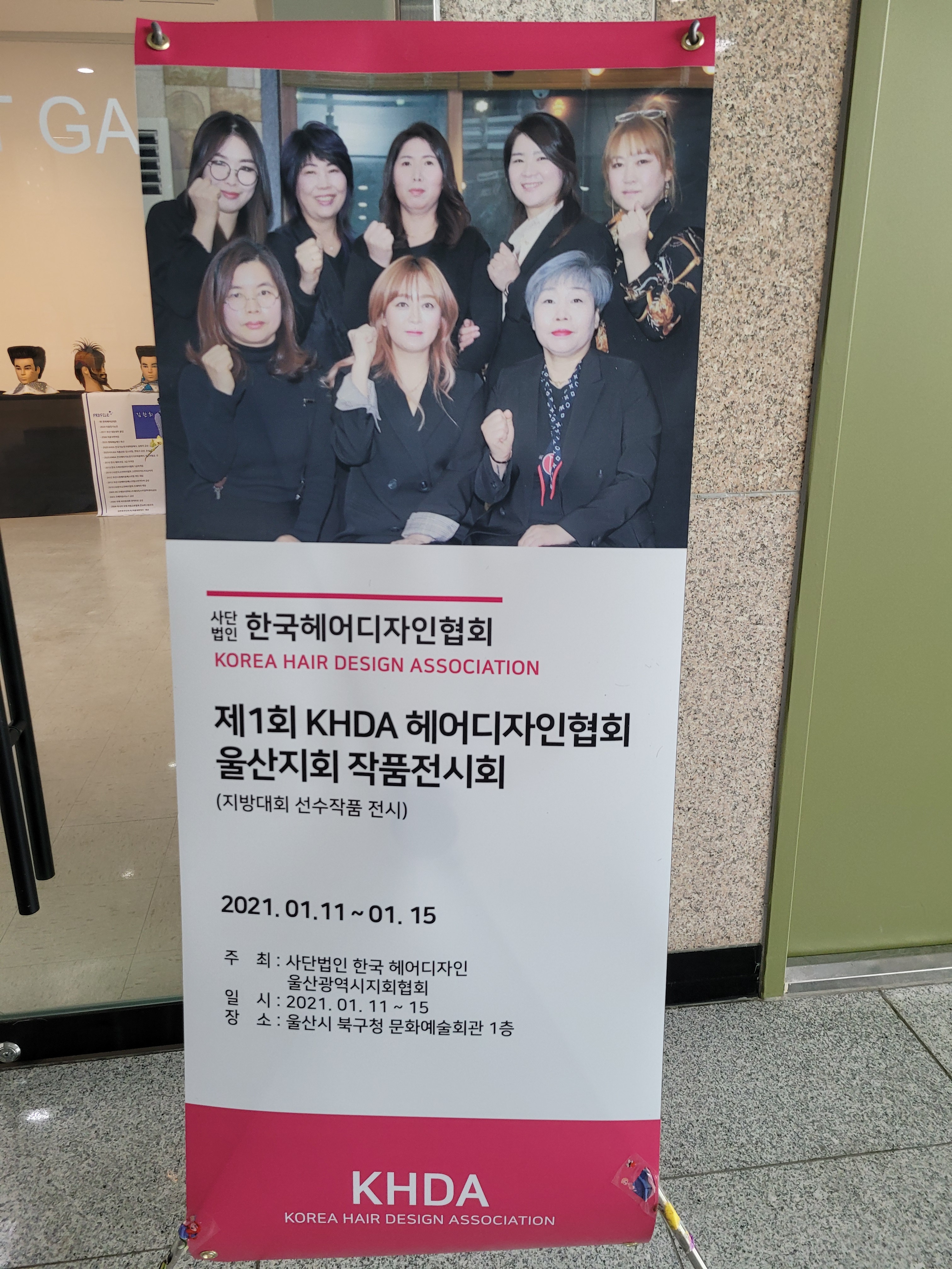 순헤어