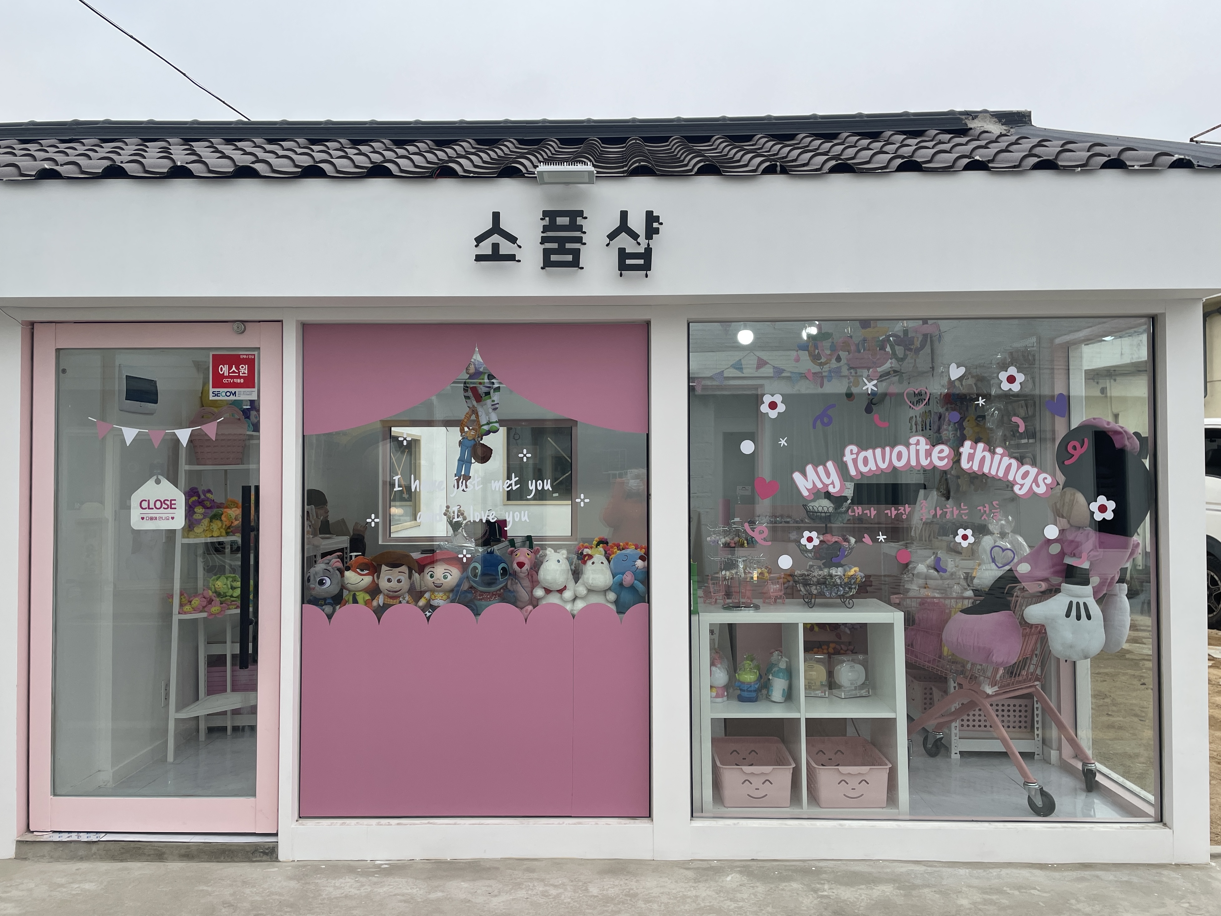 마이페이버릿띵스