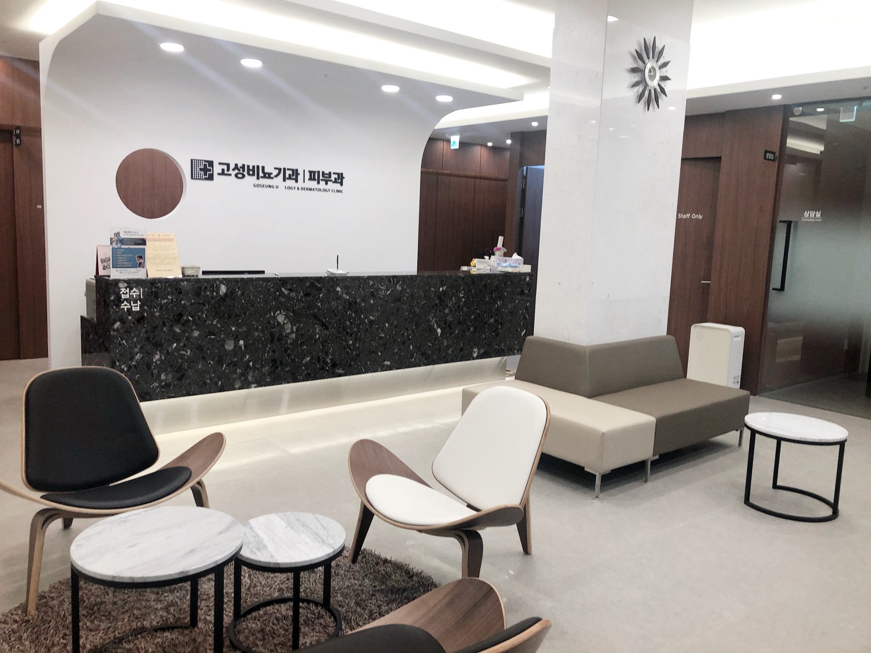 고성비뇨기과의원