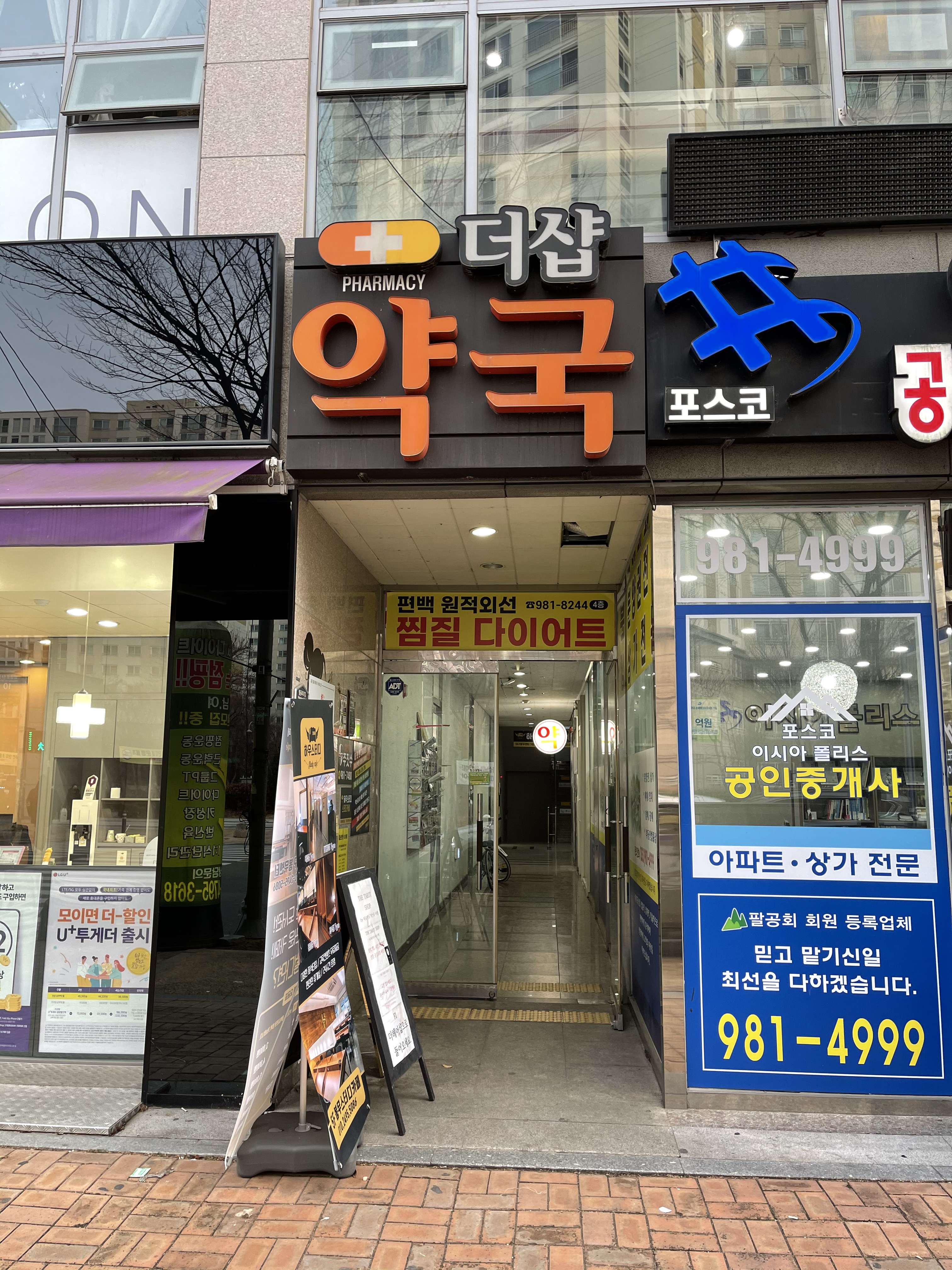 더샵약국 대표 이미지