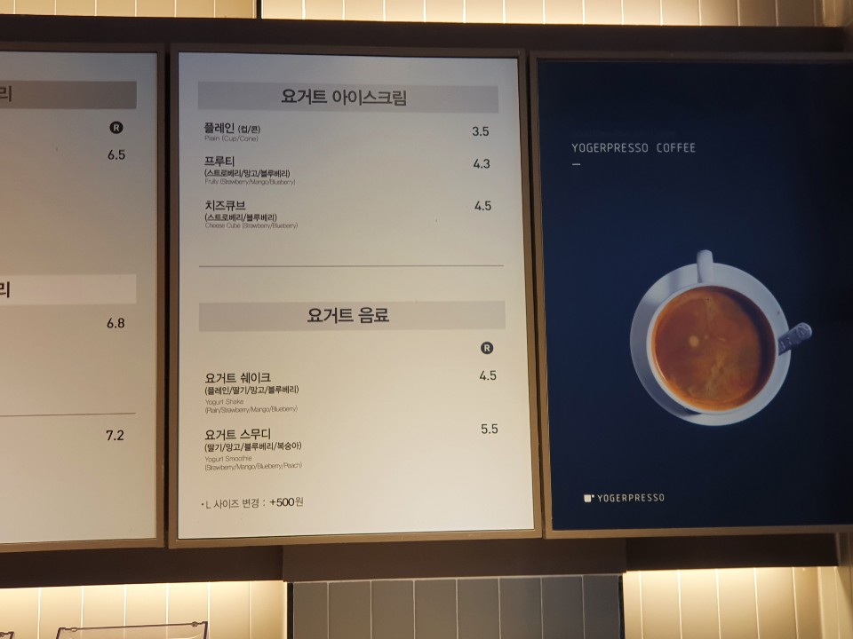 요거프레소 울산상안점
