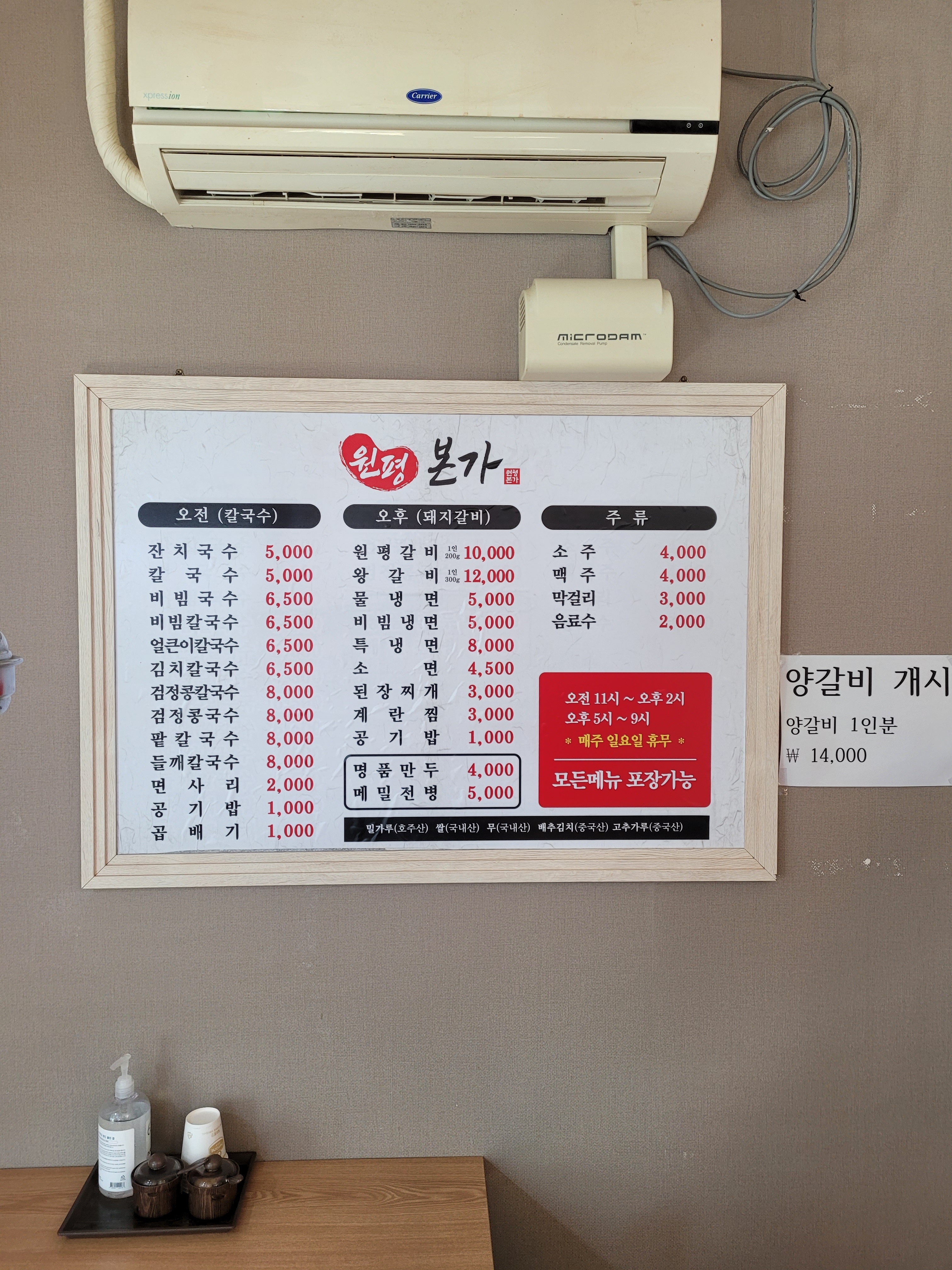 원평본가