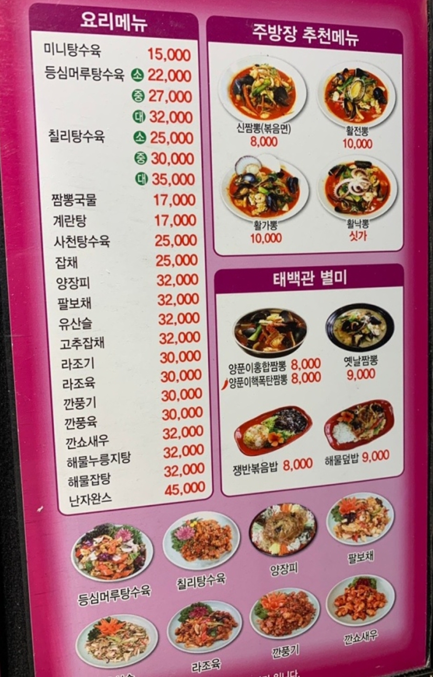 태백관