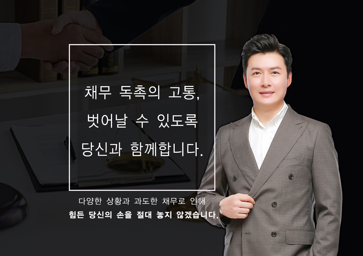 정강법무사무소
