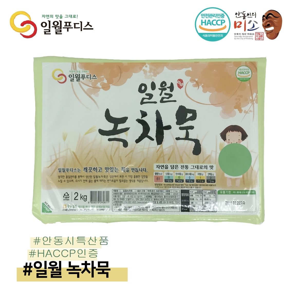 일월푸디스