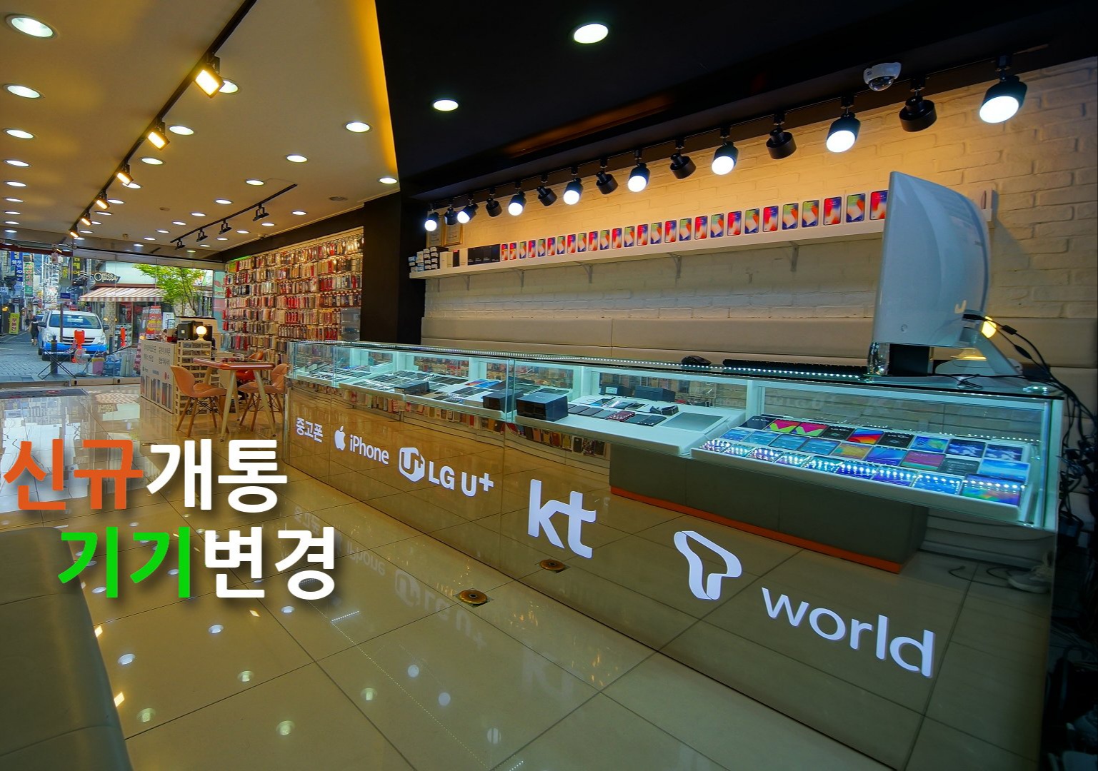 애플샵 전주아이폰수리