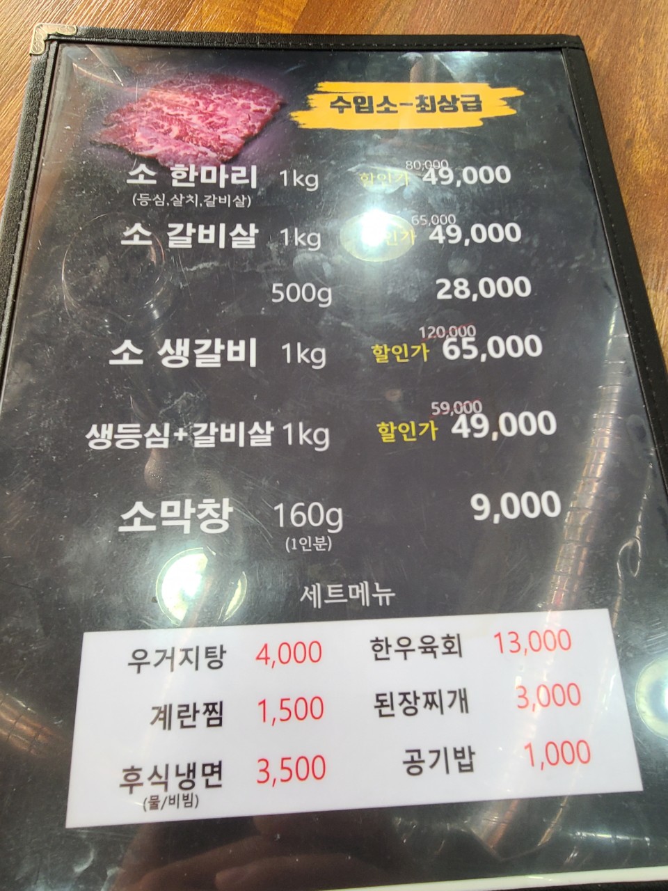 참숯한우천국 김포장기점