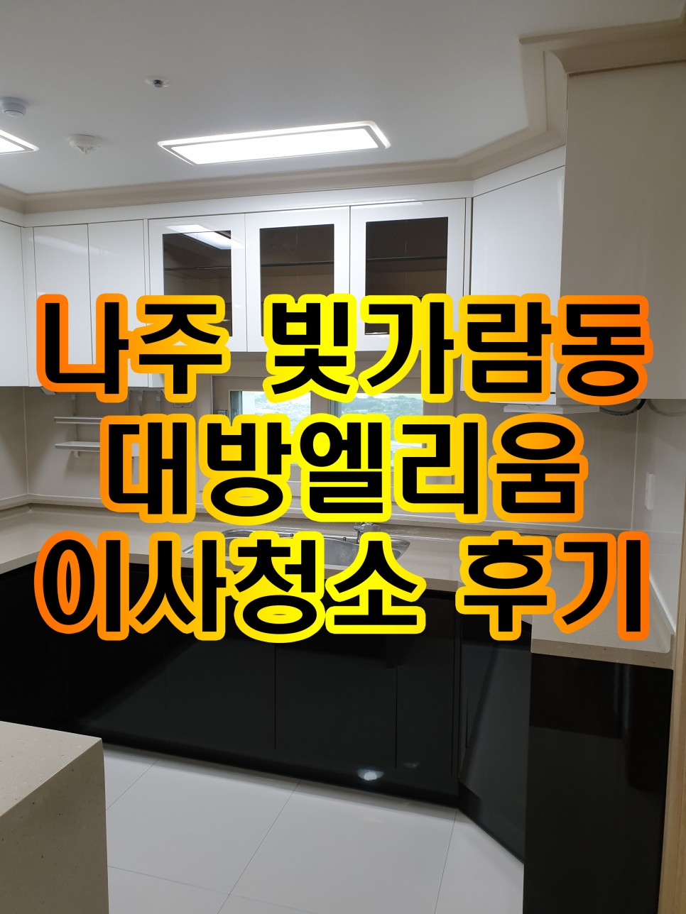 깨꼬롬 홈 케어