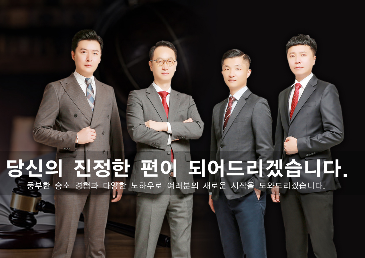 정강법무사무소
