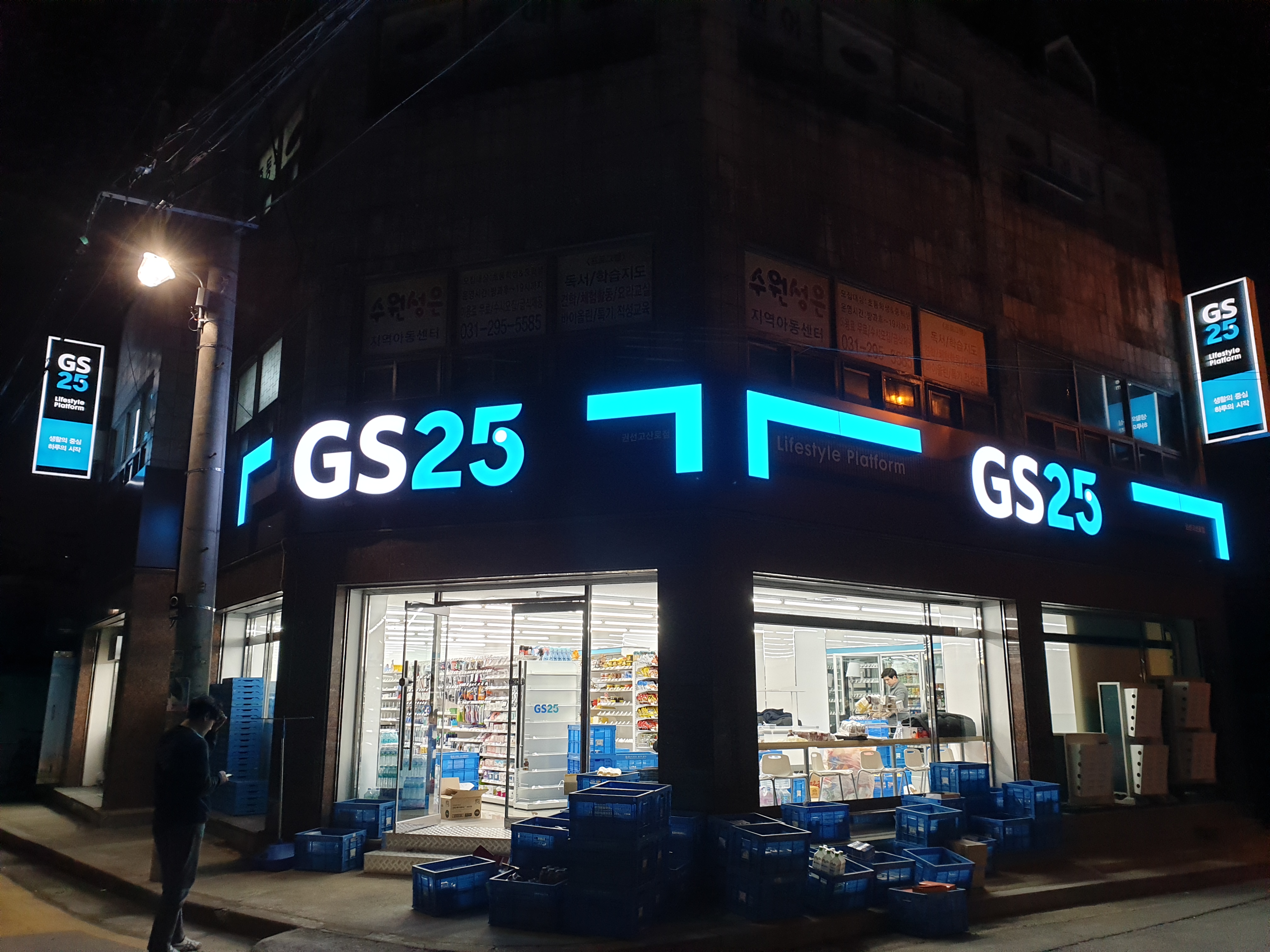 GS25 권선고산로점