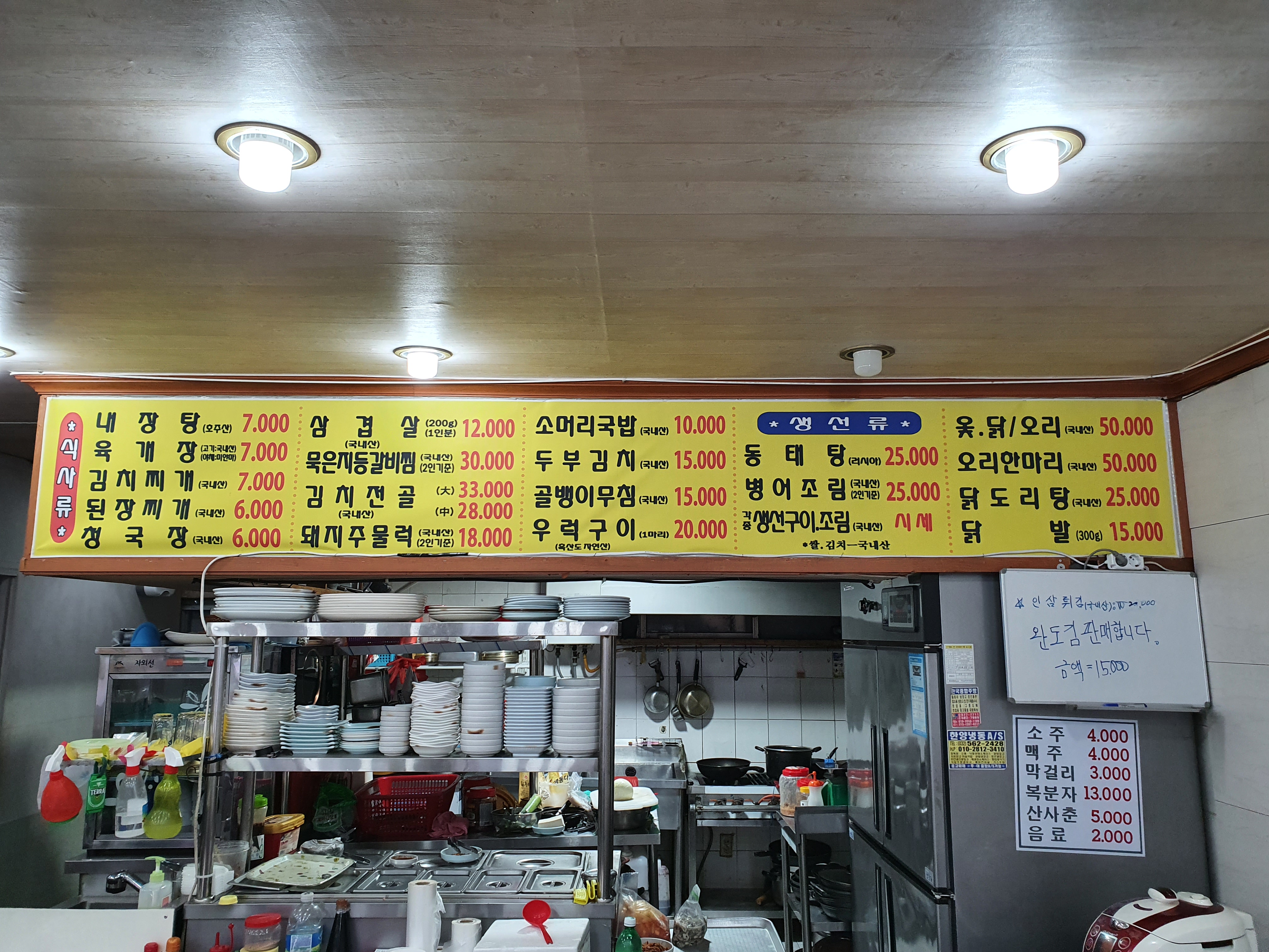 먹거리