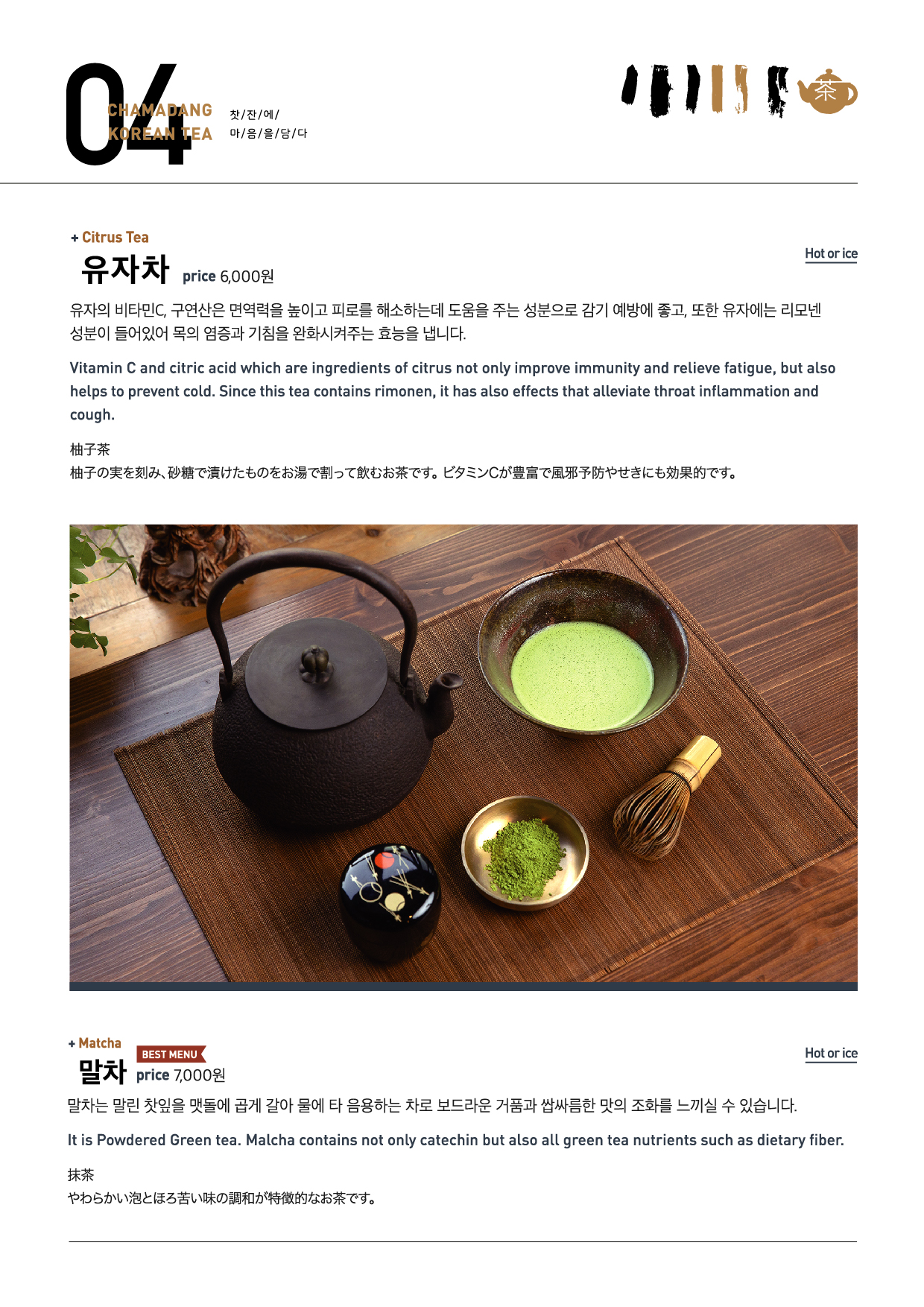 차마당