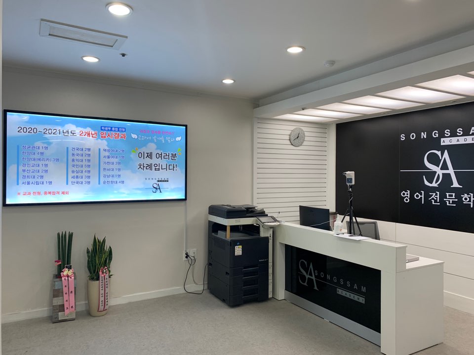 송쌤아카데미 대표 이미지