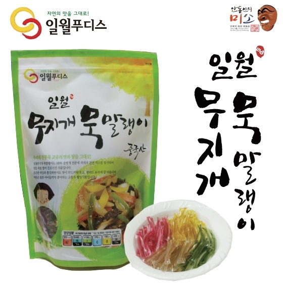 일월푸디스