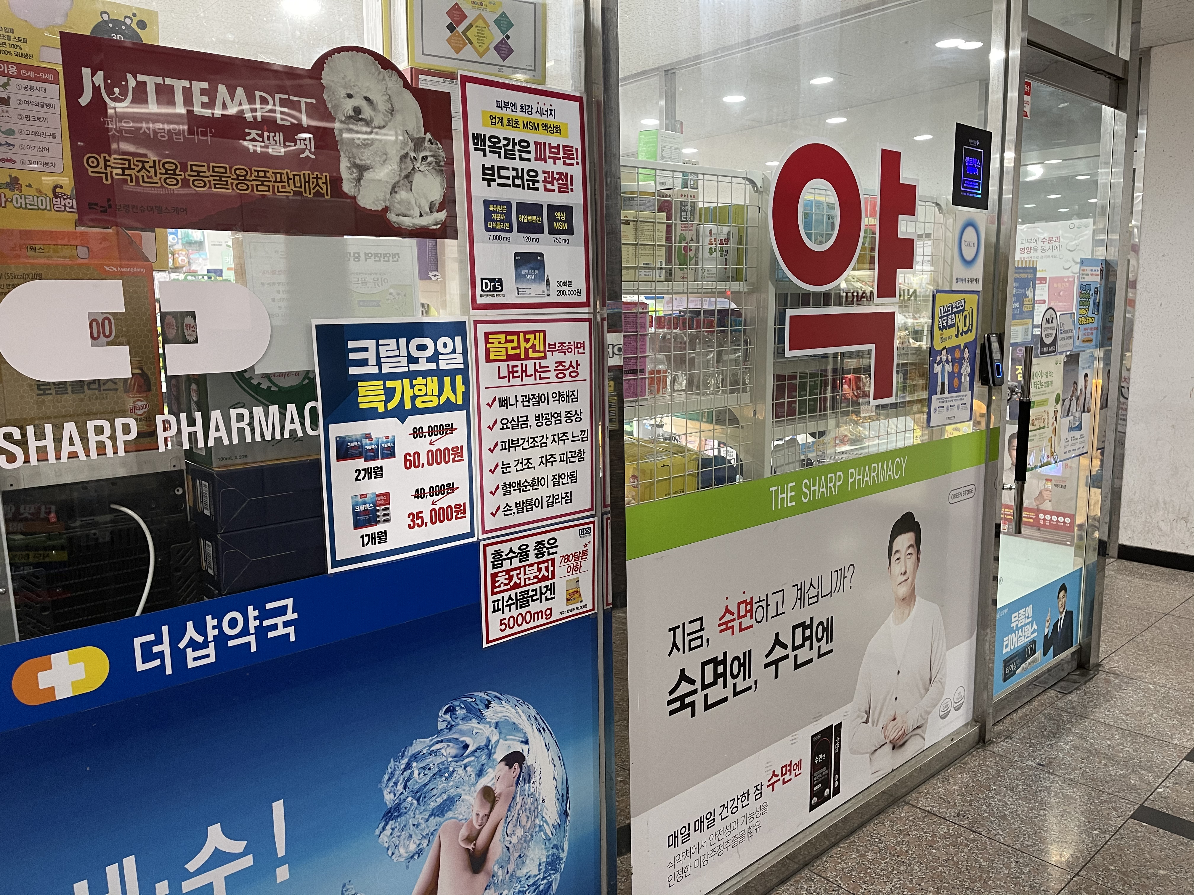 더샵약국 대표 이미지