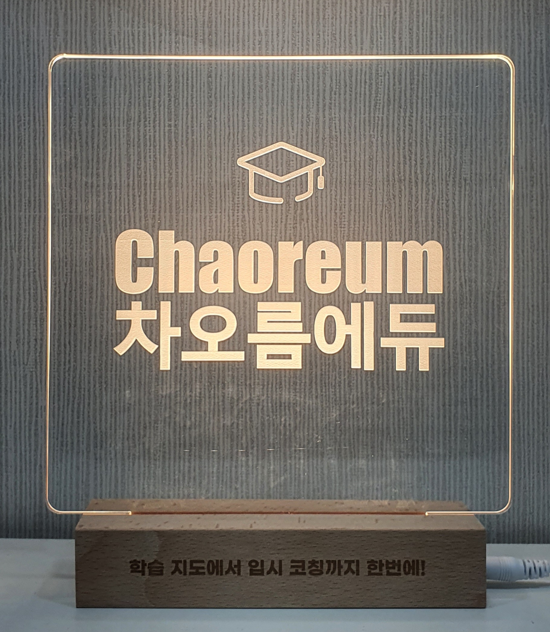 차오름에듀학원 1관 대표 이미지