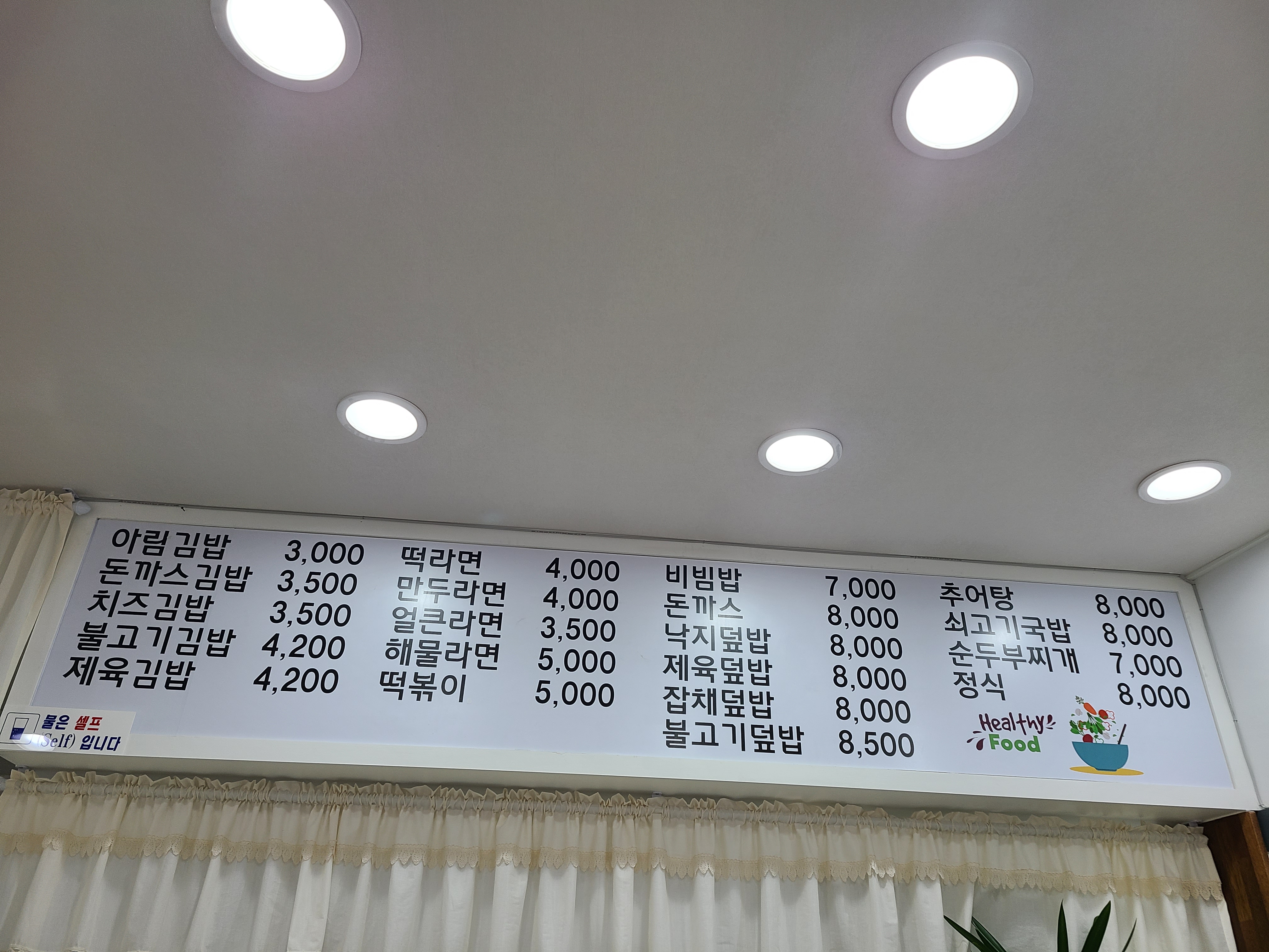 채미원집반찬