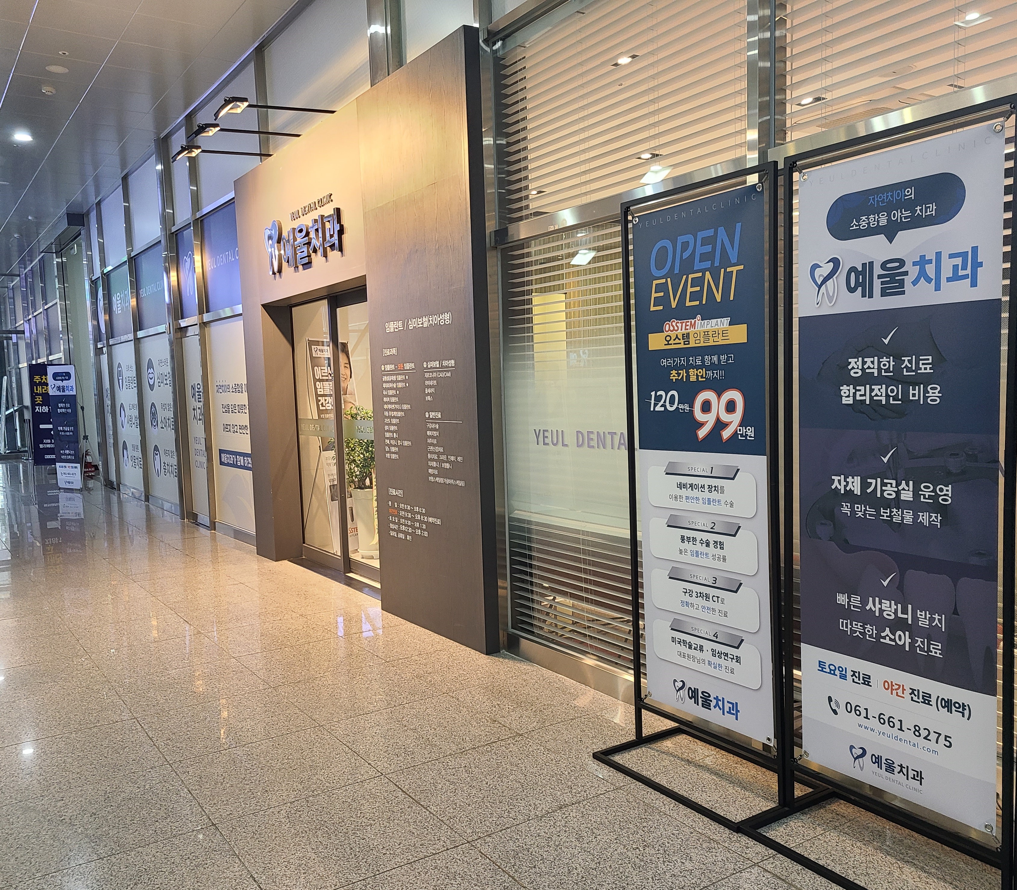 예울치과의원 대표 이미지