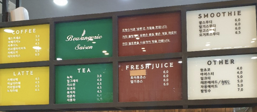 블랑제리쉐종