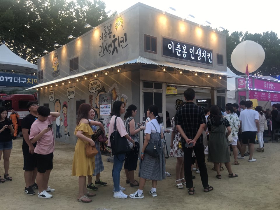 이춘봉인생치킨 성신여대점