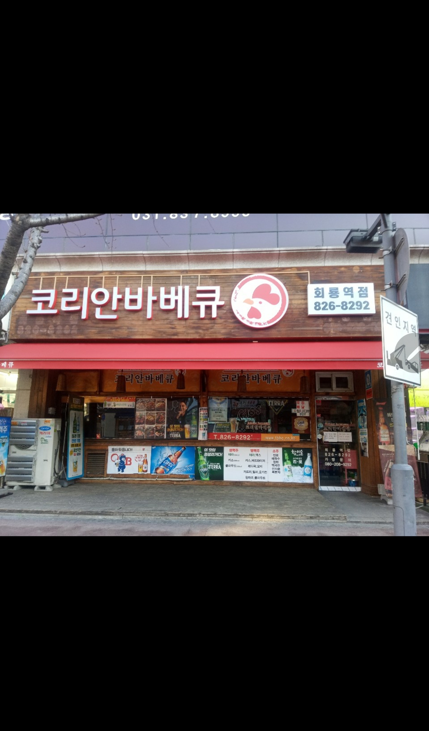 코리안바베큐 회룡역점
