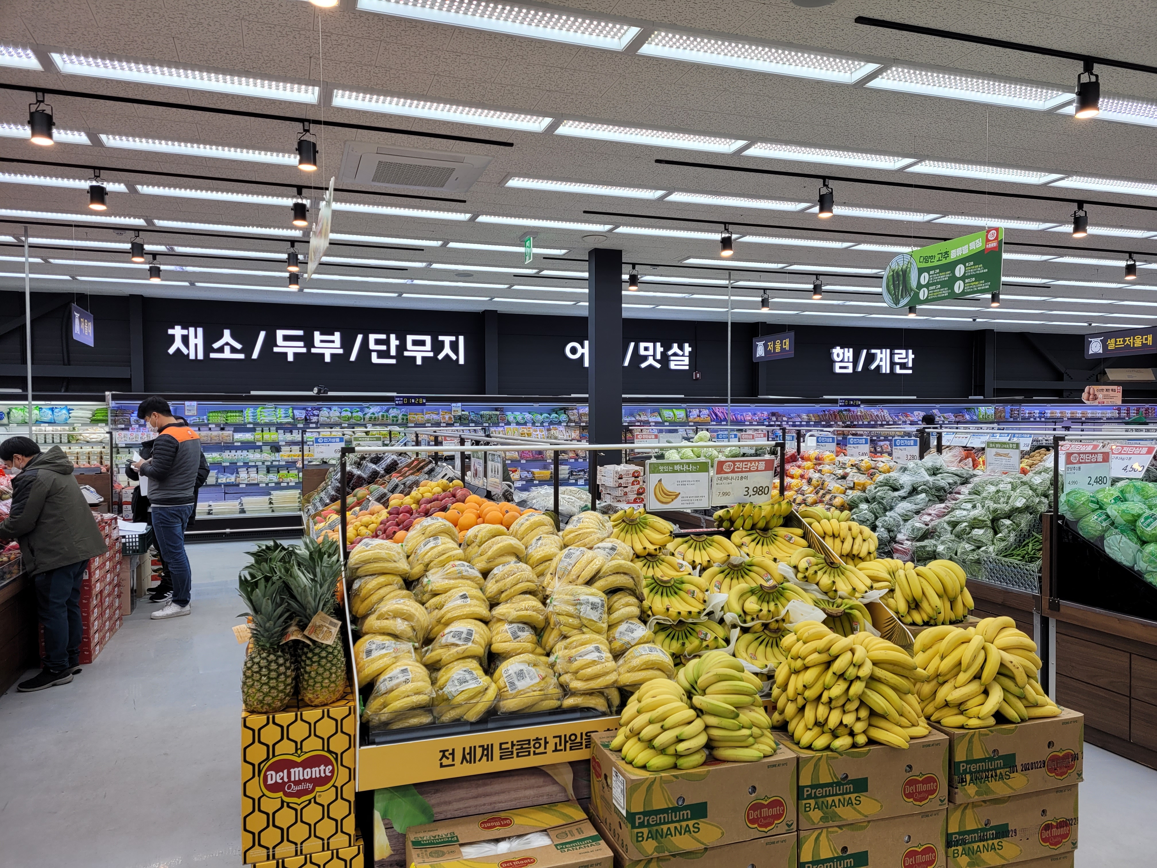 식자재왕도매마트 평택신장점