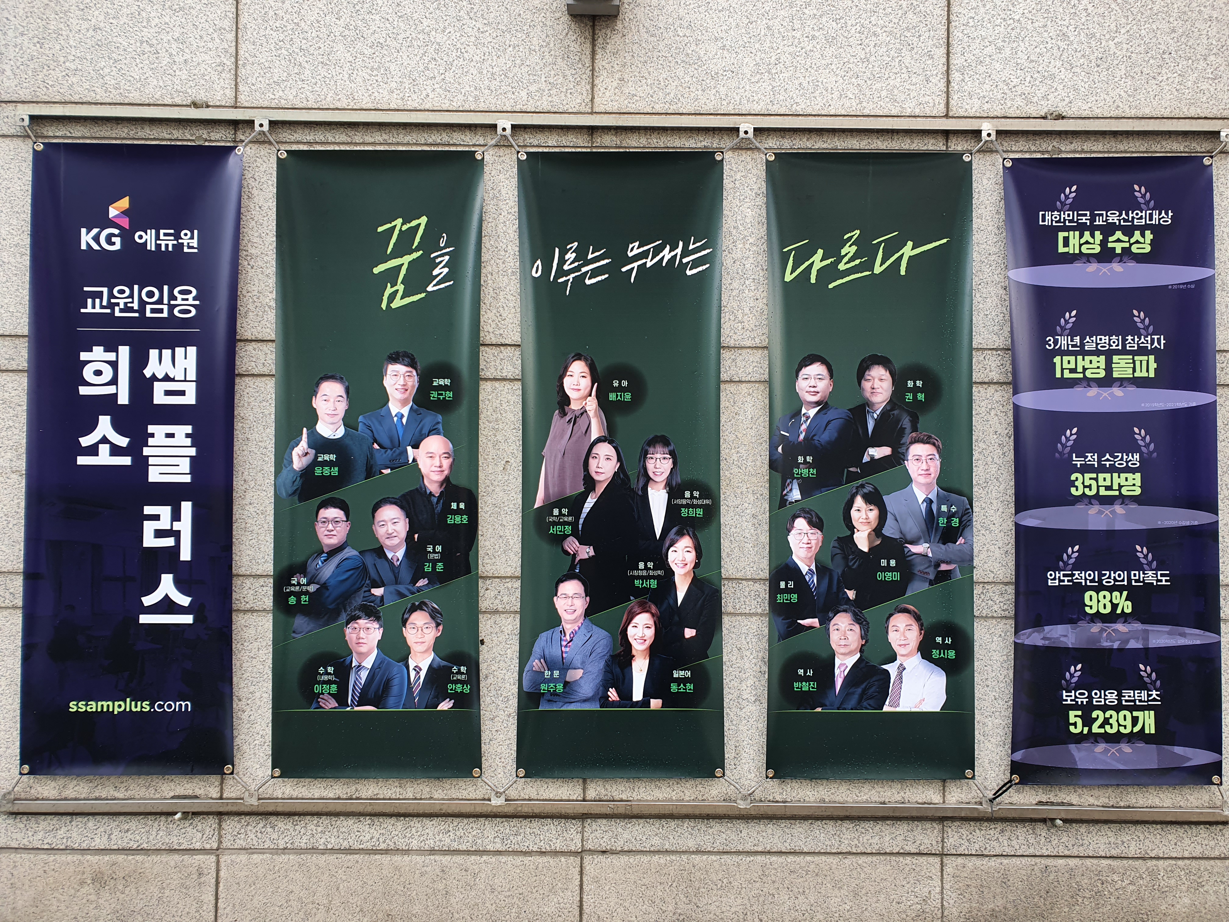 KG에듀원 교원임용 희소쌤플러스 아이비관