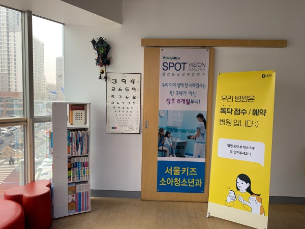 유키즈소아청소년과의원 시설 사진