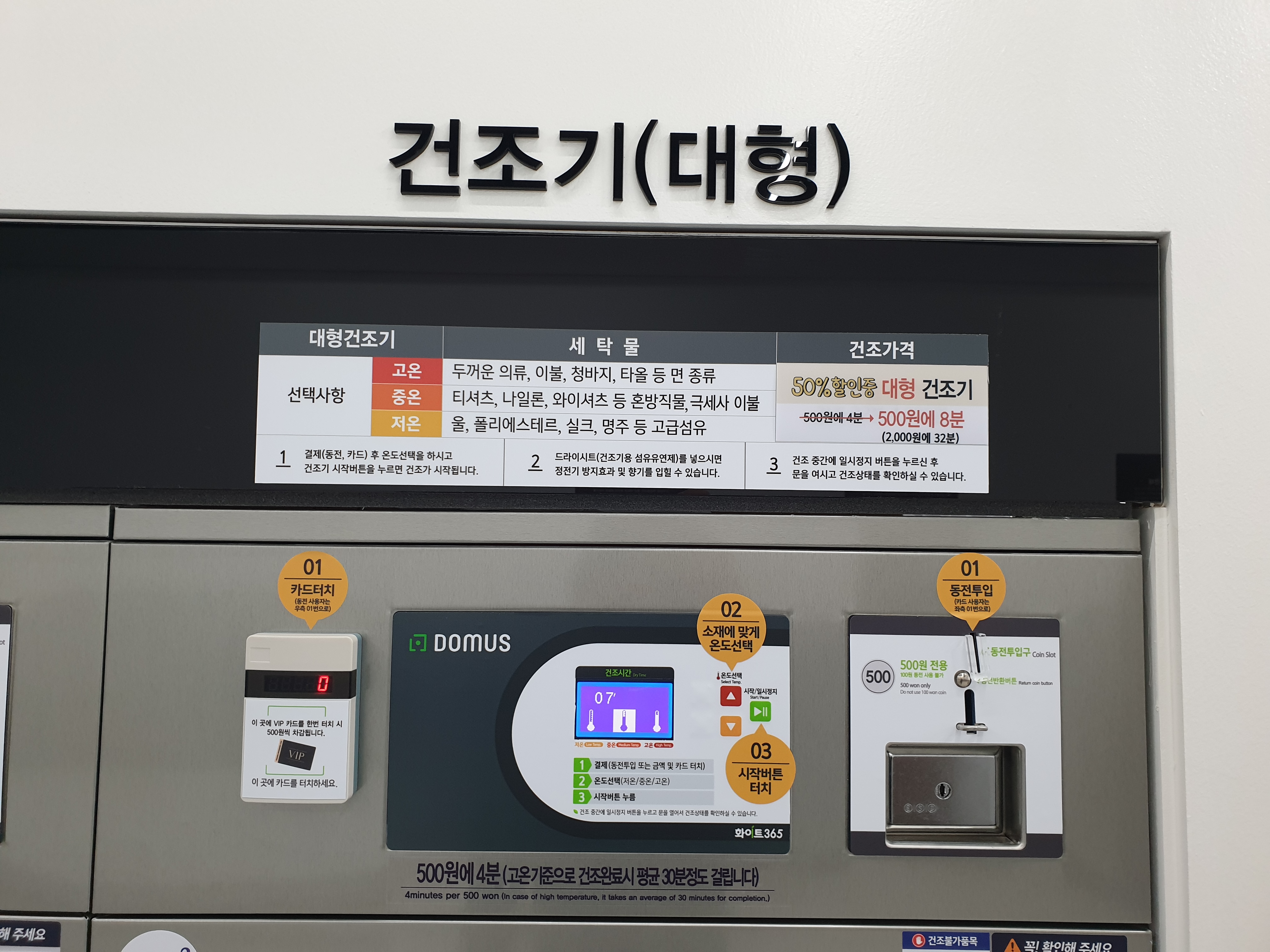 화이트365 청주용암점
