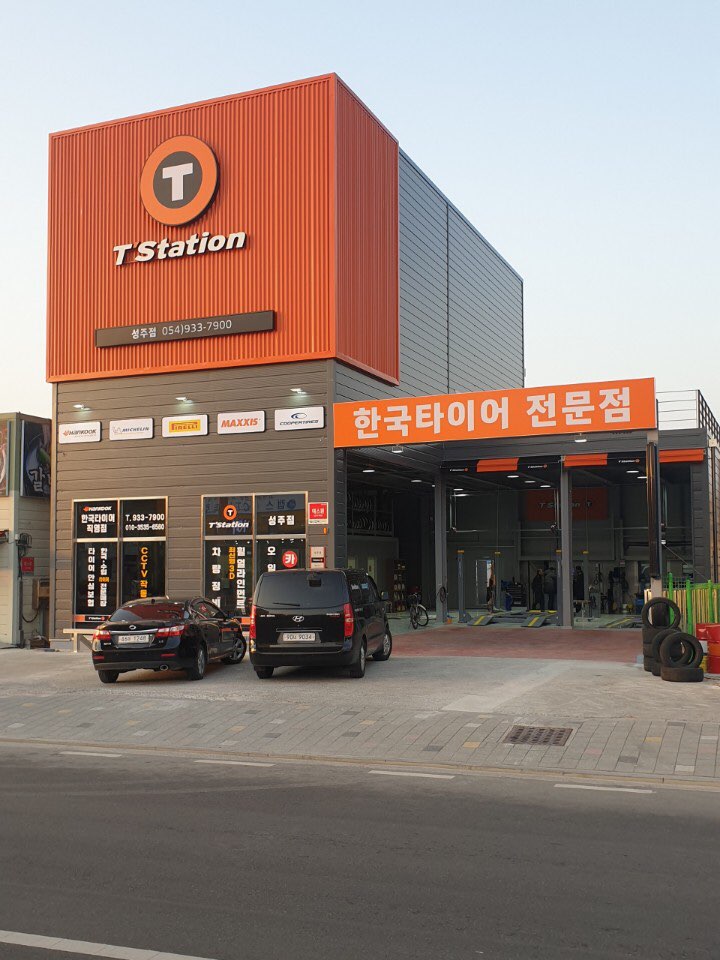 티스테이션 성주점