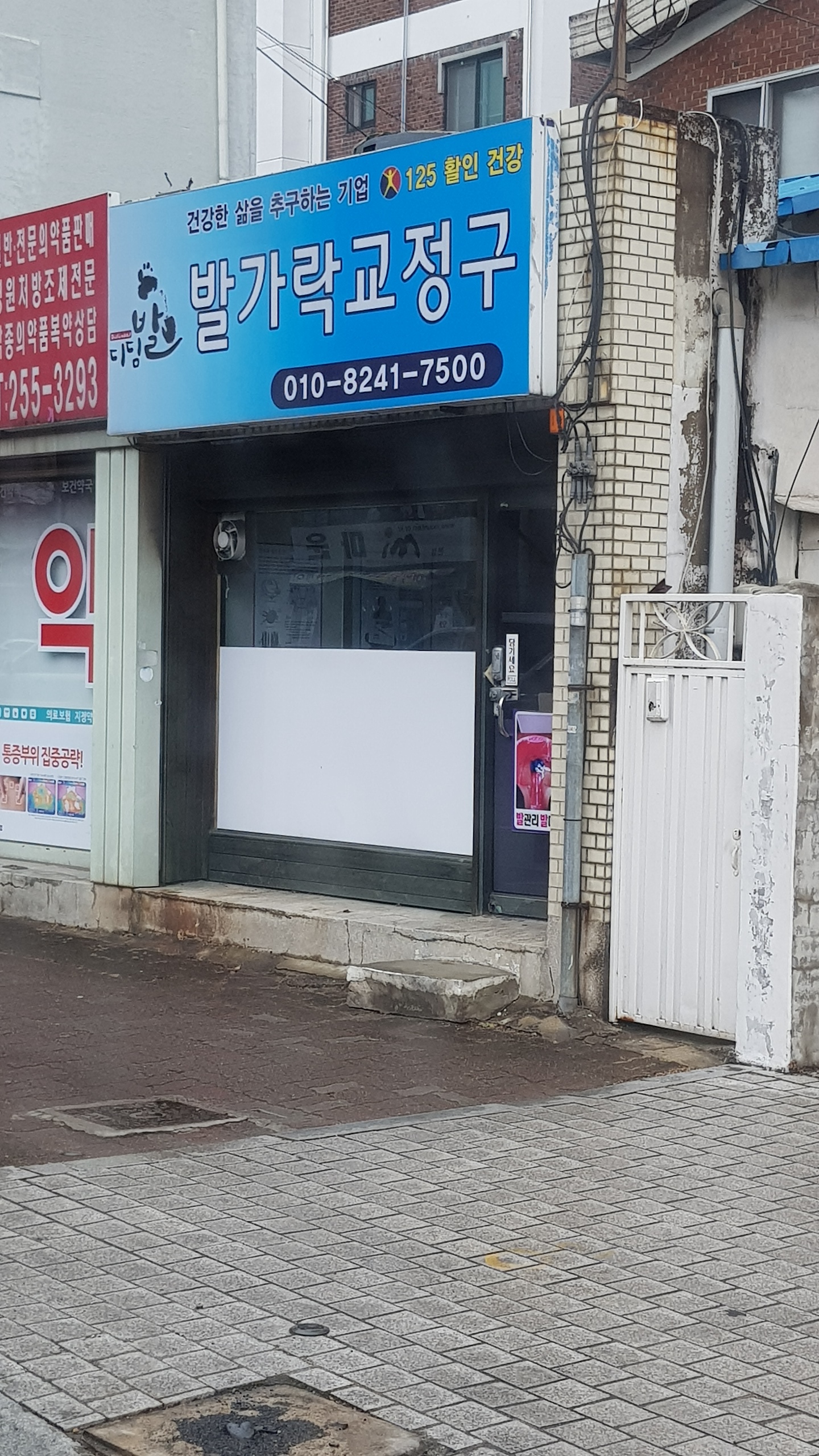 디딤발 발가락교정구 대표 이미지