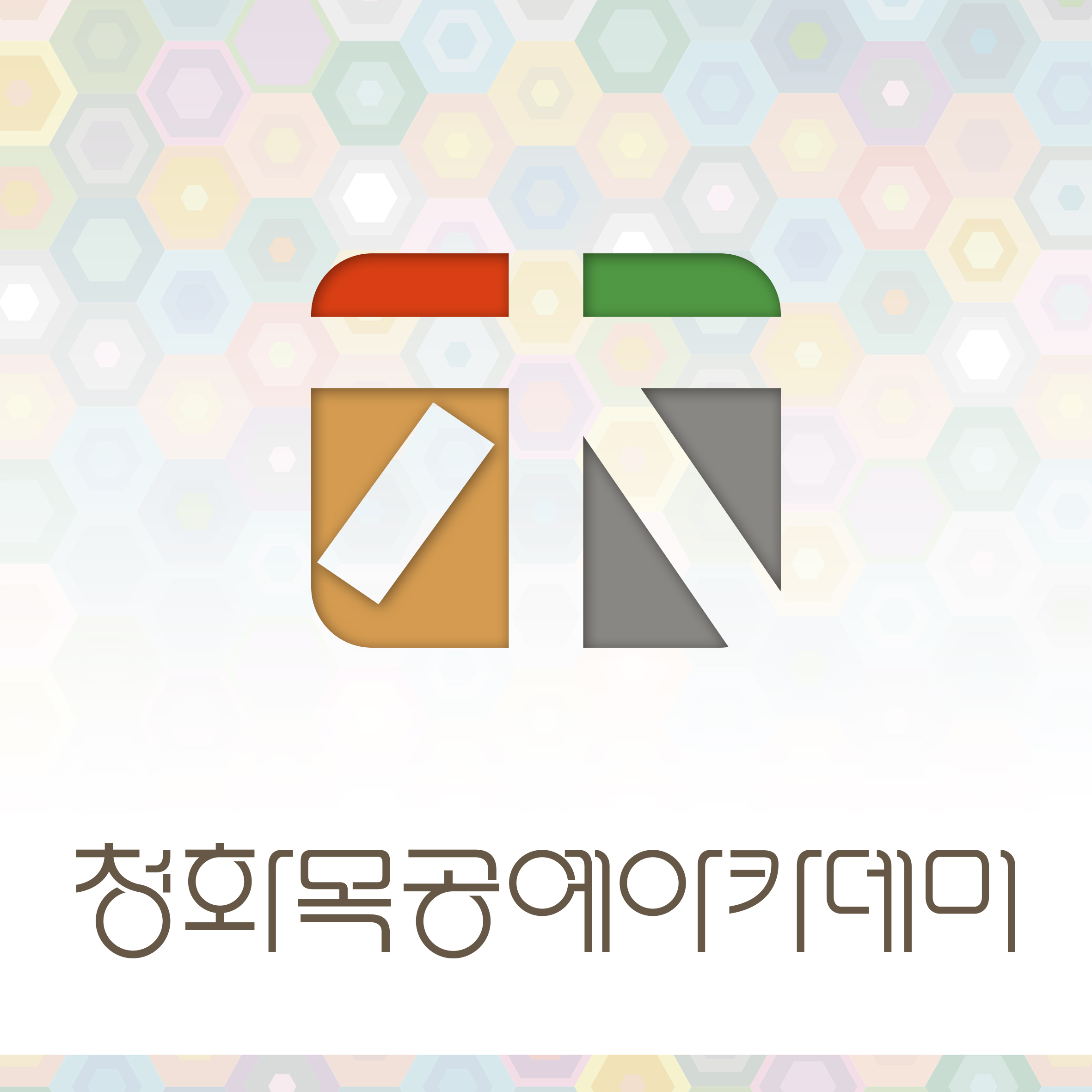 청화목공예아카데미학원