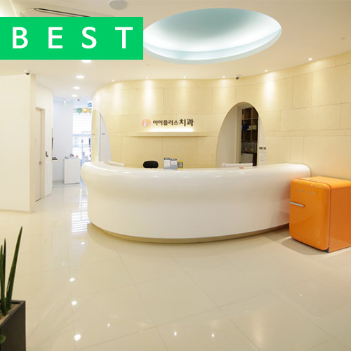 I플러스치과의원 대표 이미지