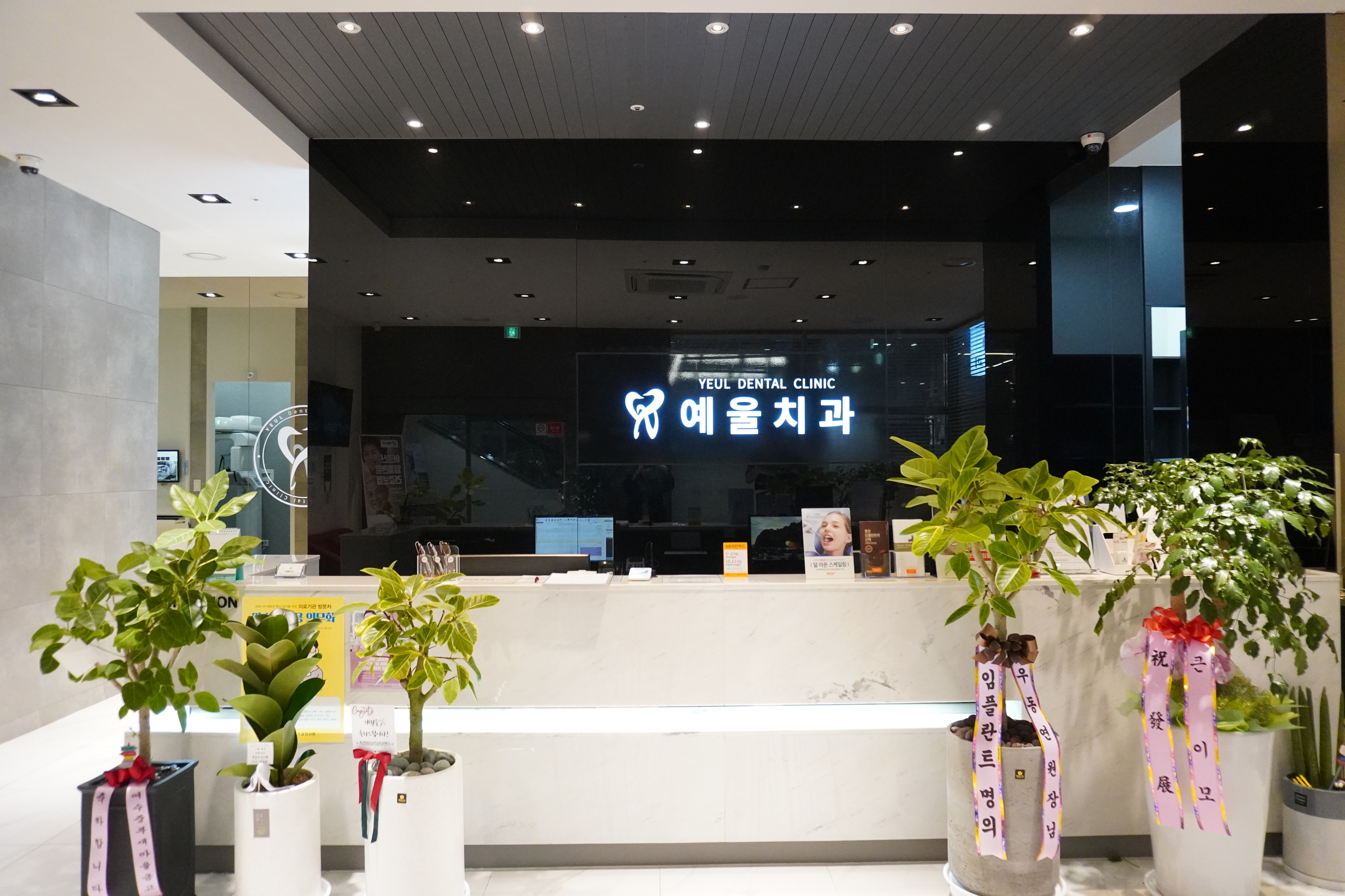 예울치과의원 대표 이미지