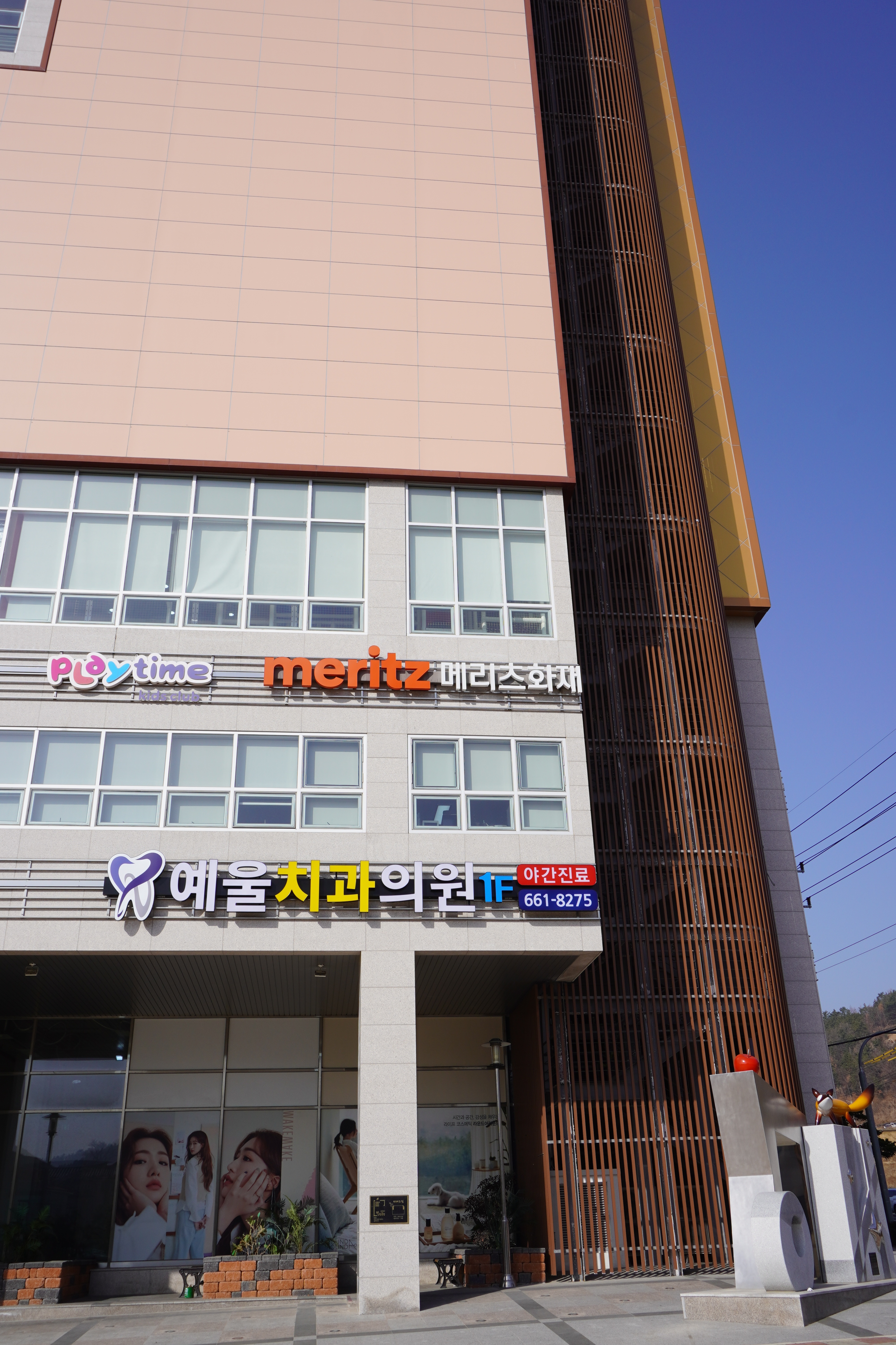 예울치과의원 대표 이미지