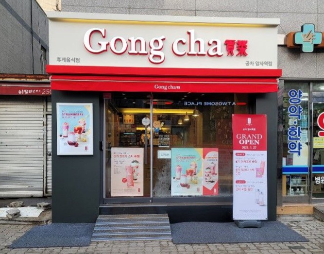 공차 암사역점
