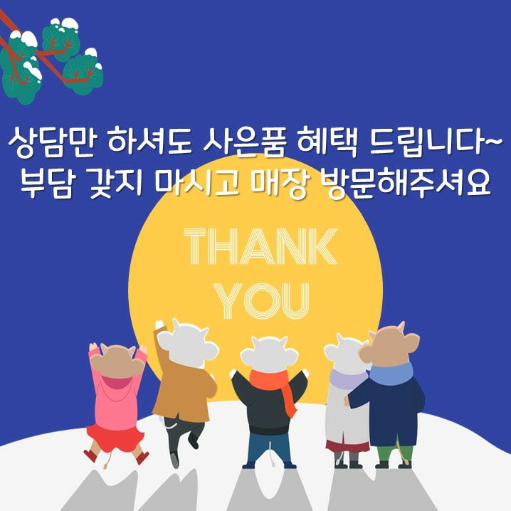 에스엠씨 동삼동지점
