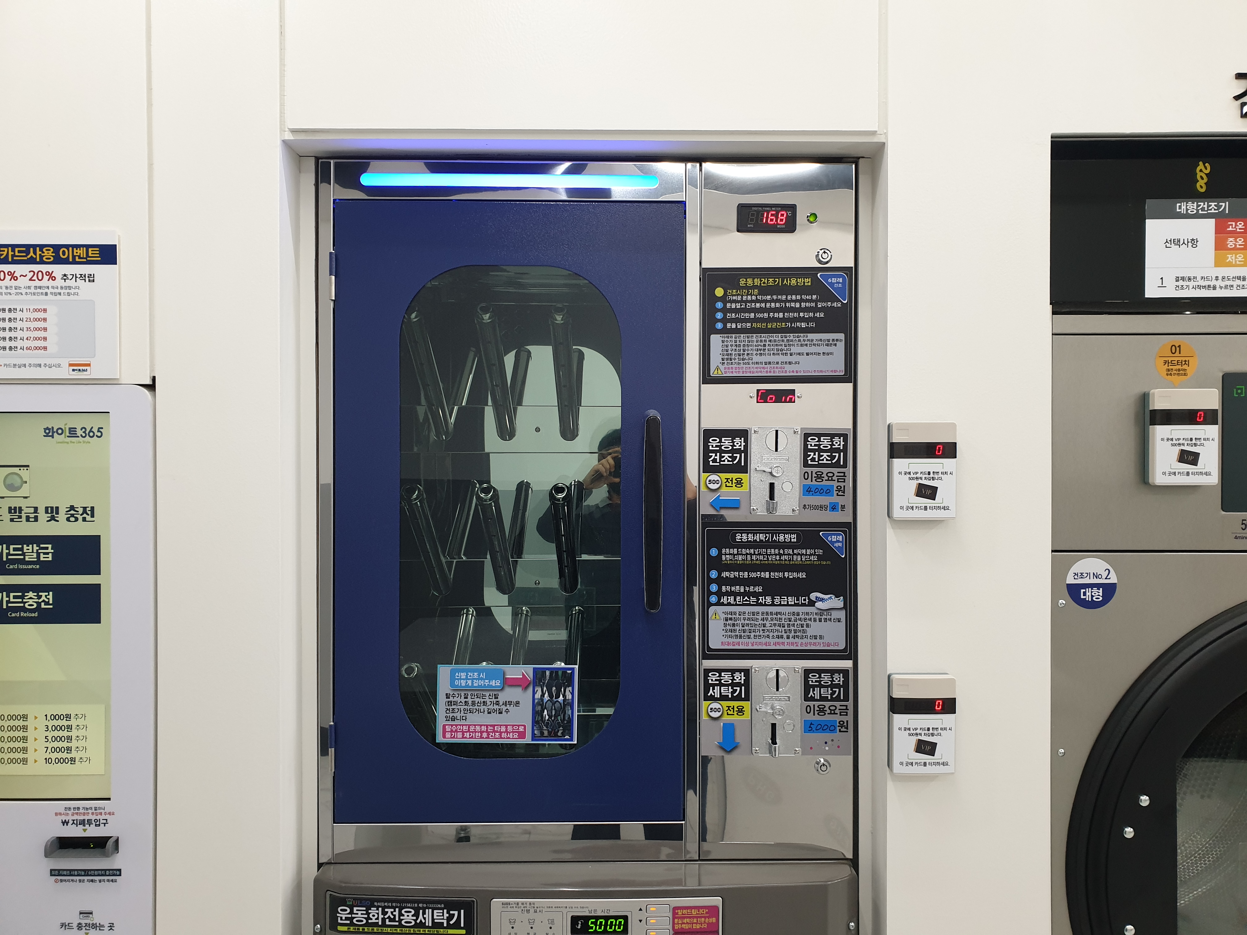 화이트365 청주용암점